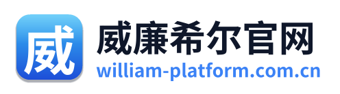 威廉希尔官网